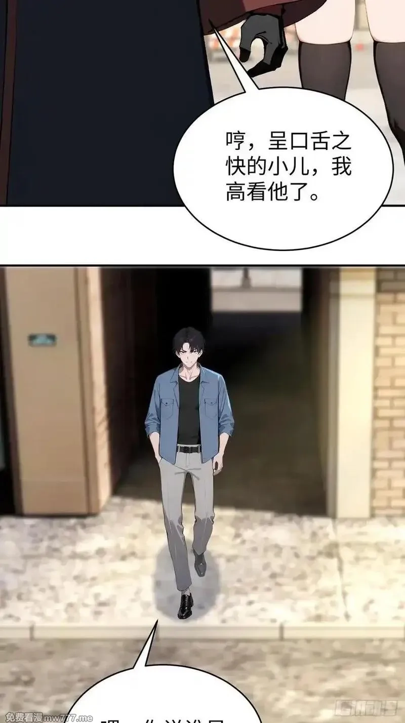无敌从筑基开始,42 让你的人一起上吧！,第36张