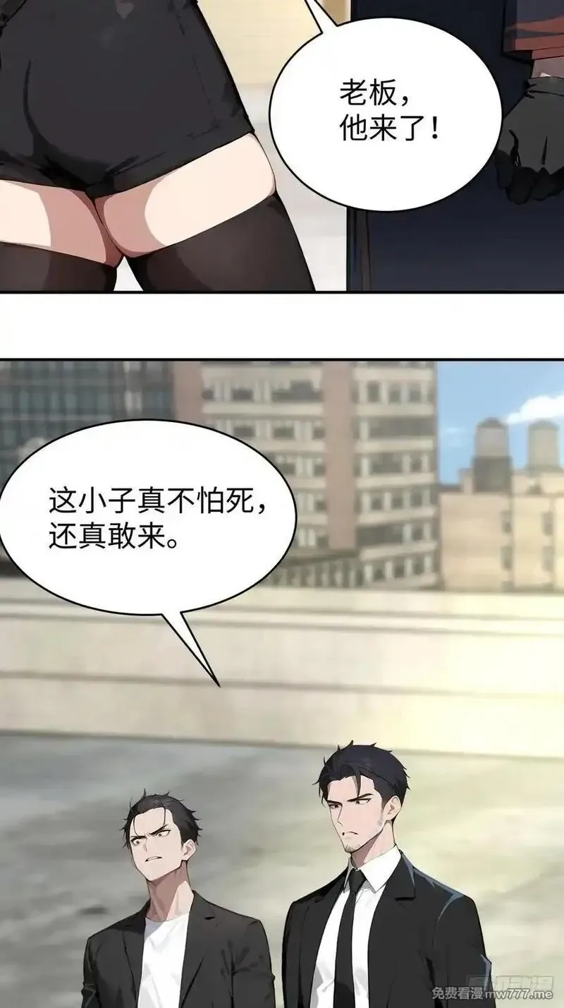 无敌从筑基开始,42 让你的人一起上吧！,第39张