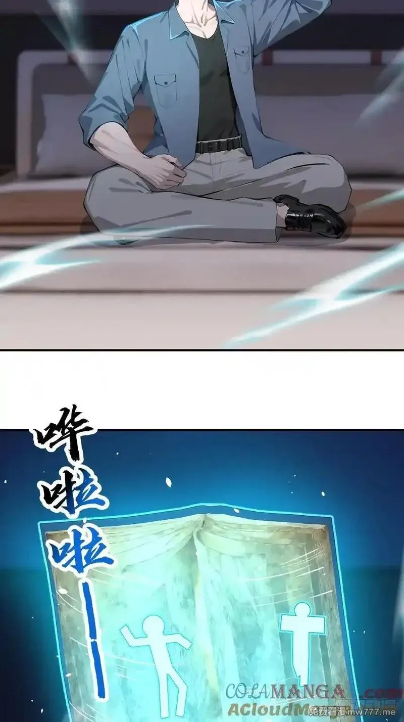 无敌从筑基开始,42 让你的人一起上吧！,第4张