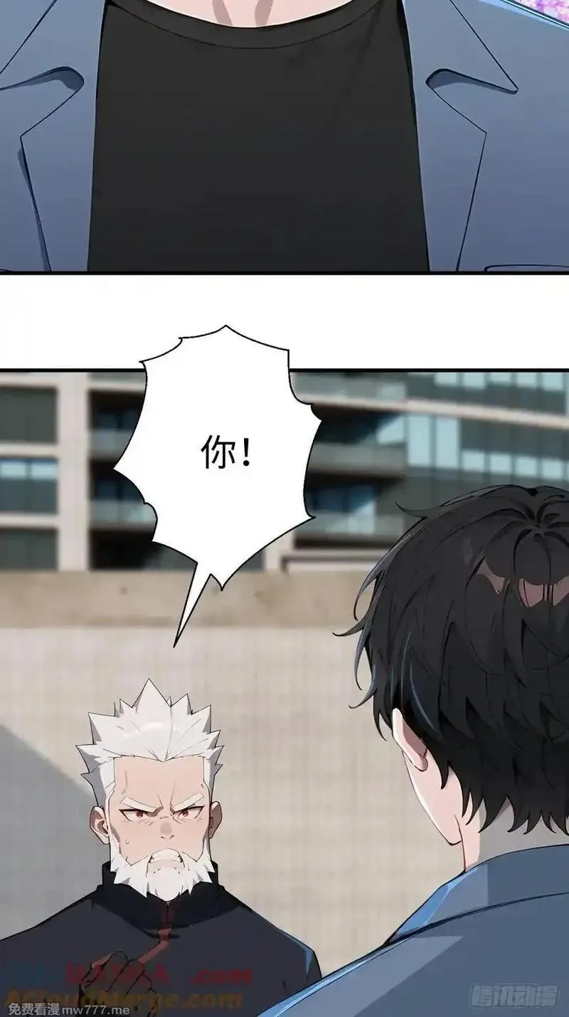 无敌从筑基开始,42 让你的人一起上吧！,第43张
