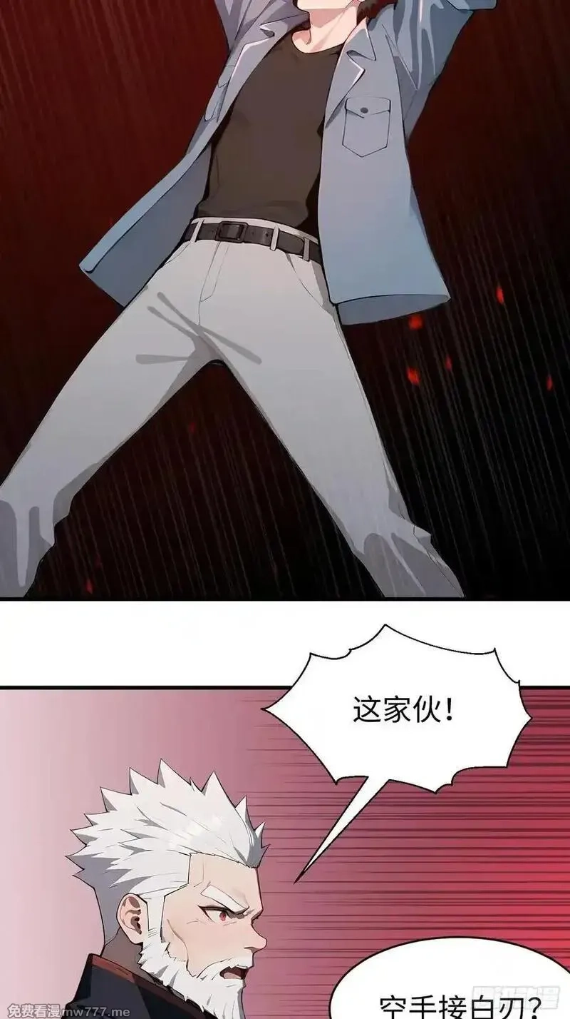 无敌从筑基开始,42 让你的人一起上吧！,第48张