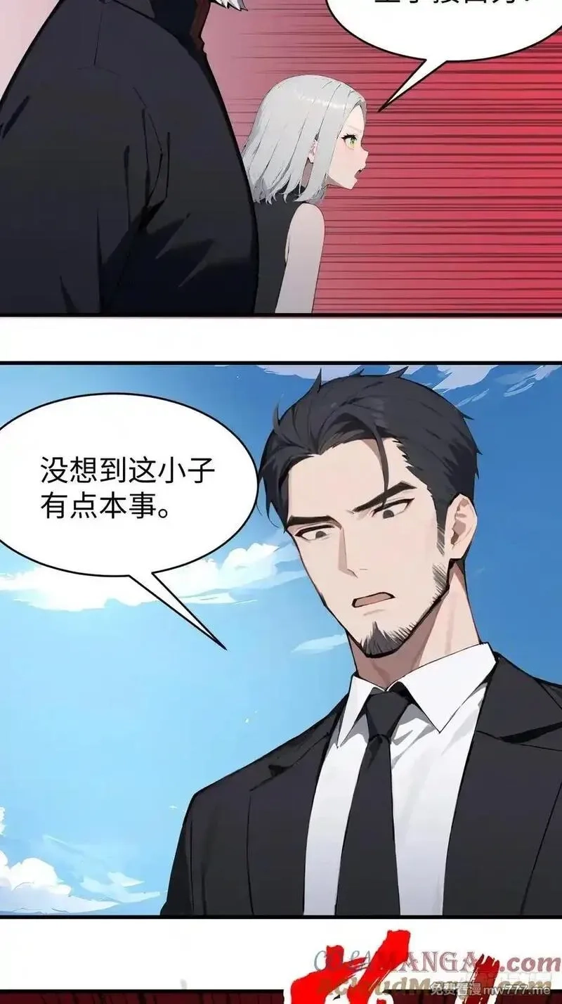 无敌从筑基开始,42 让你的人一起上吧！,第49张