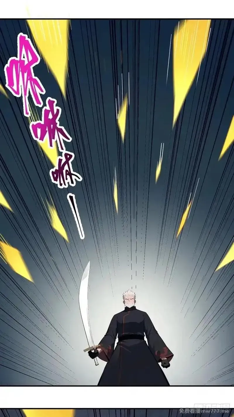 无敌从筑基开始,42 让你的人一起上吧！,第51张