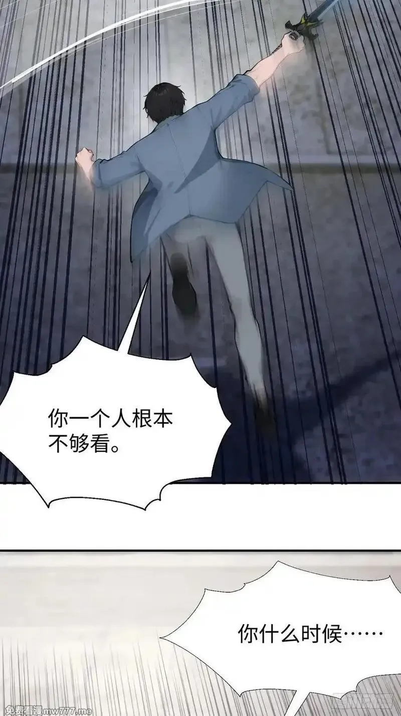 无敌从筑基开始,42 让你的人一起上吧！,第56张