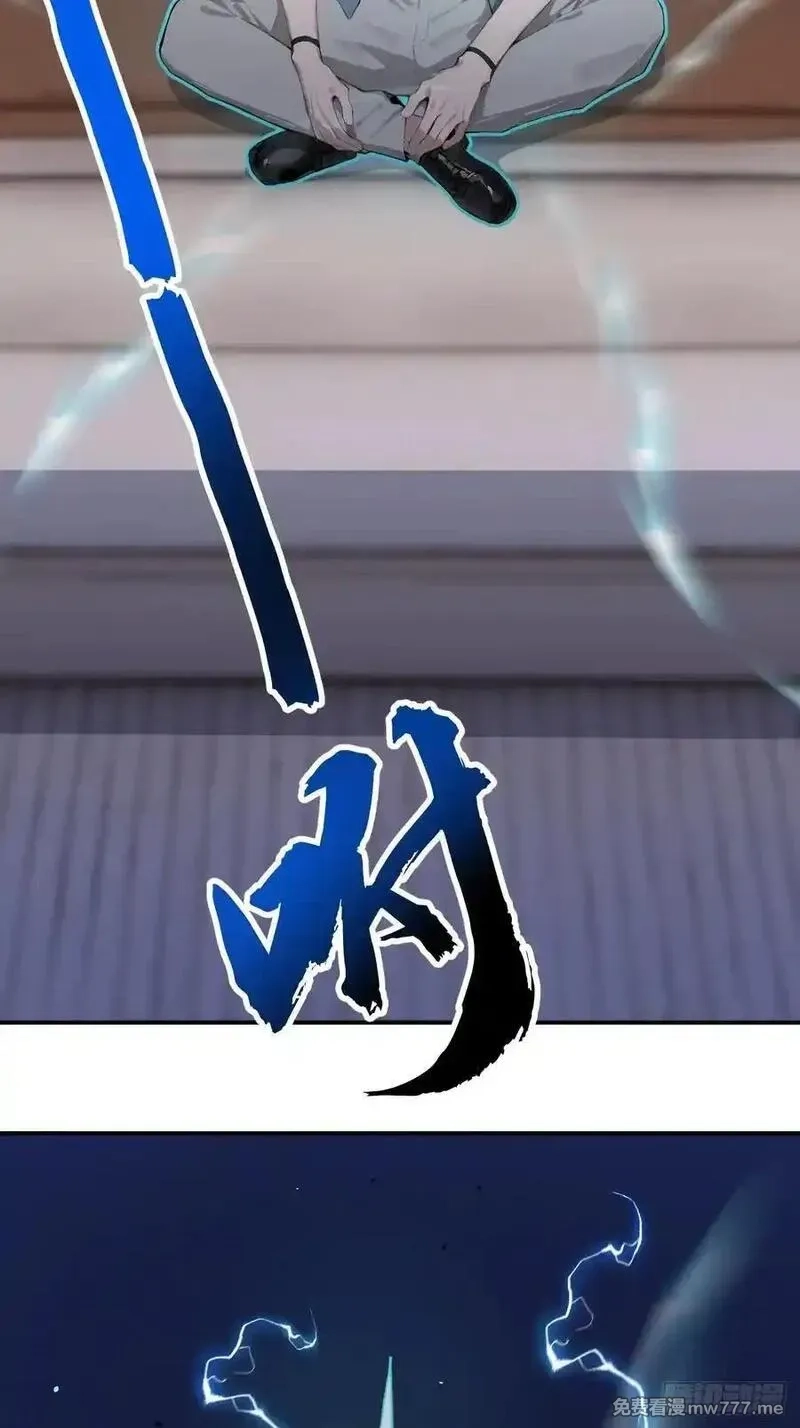 无敌从筑基开始,42 让你的人一起上吧！,第6张