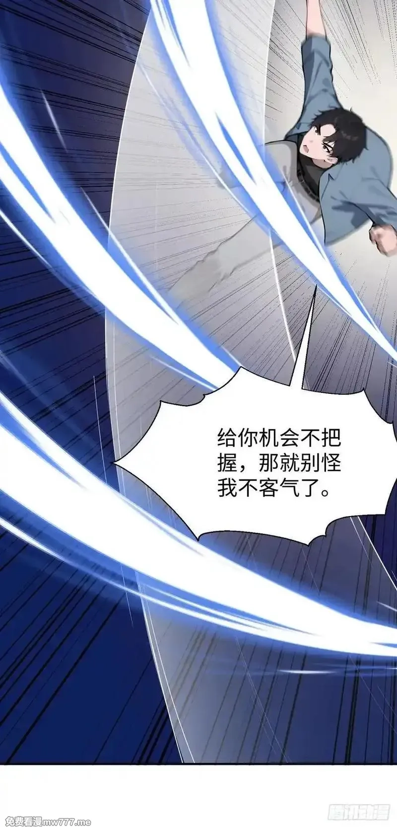 无敌从筑基开始,42 让你的人一起上吧！,第60张