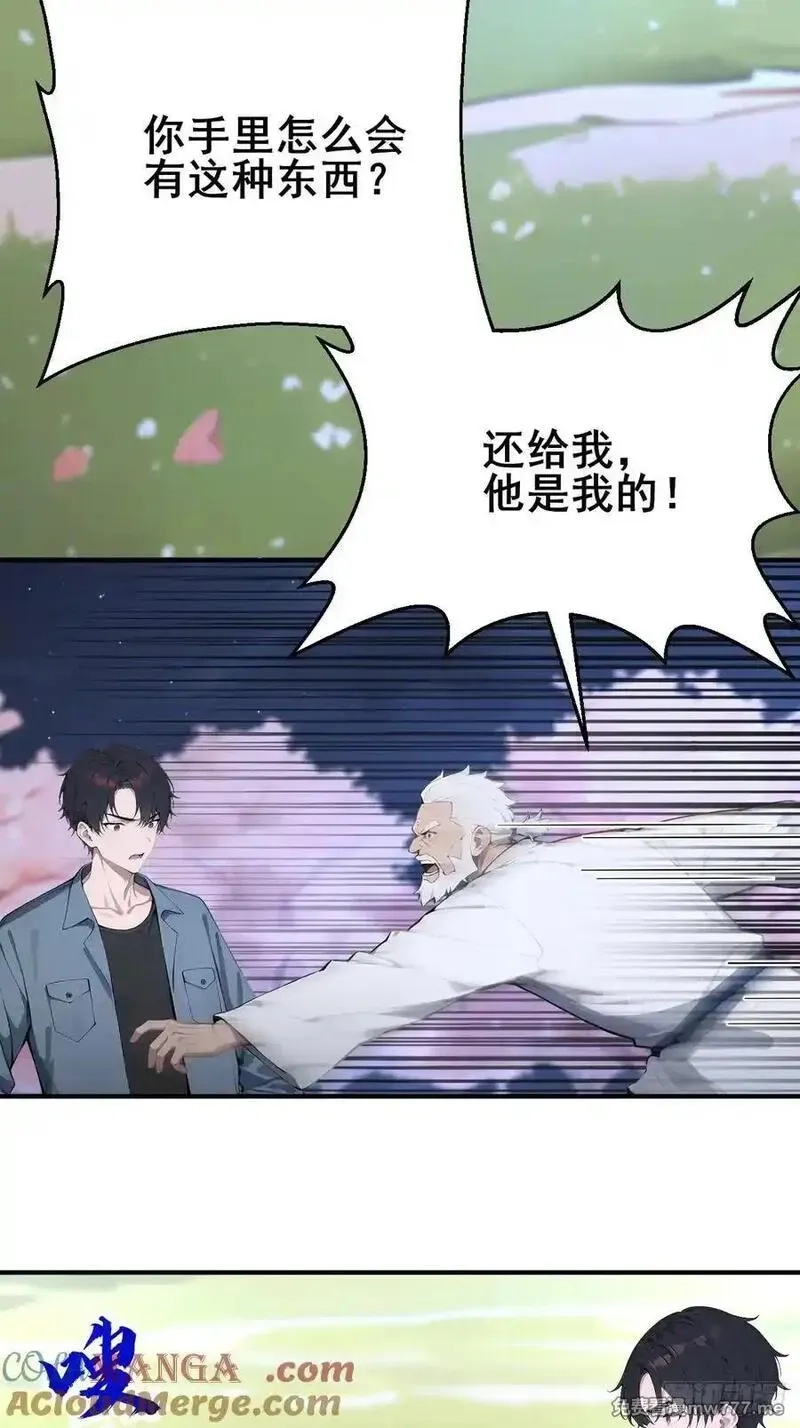 无敌从筑基开始,51 执念黑化,第21张