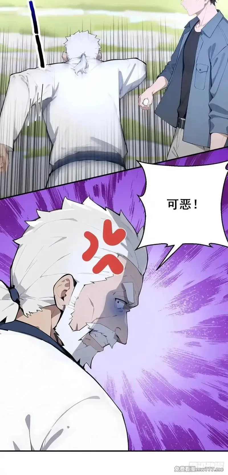 无敌从筑基开始,51 执念黑化,第22张