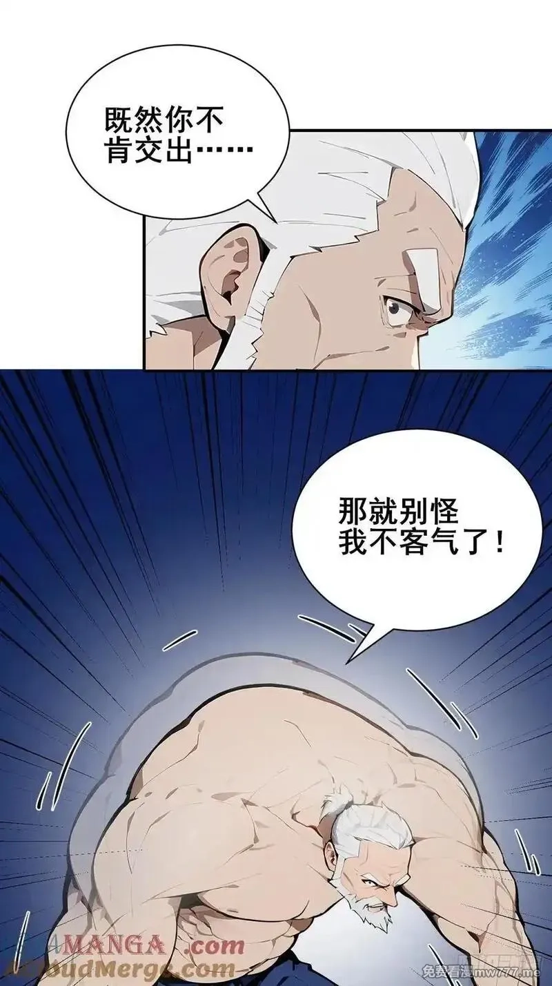 无敌从筑基开始,51 执念黑化,第23张