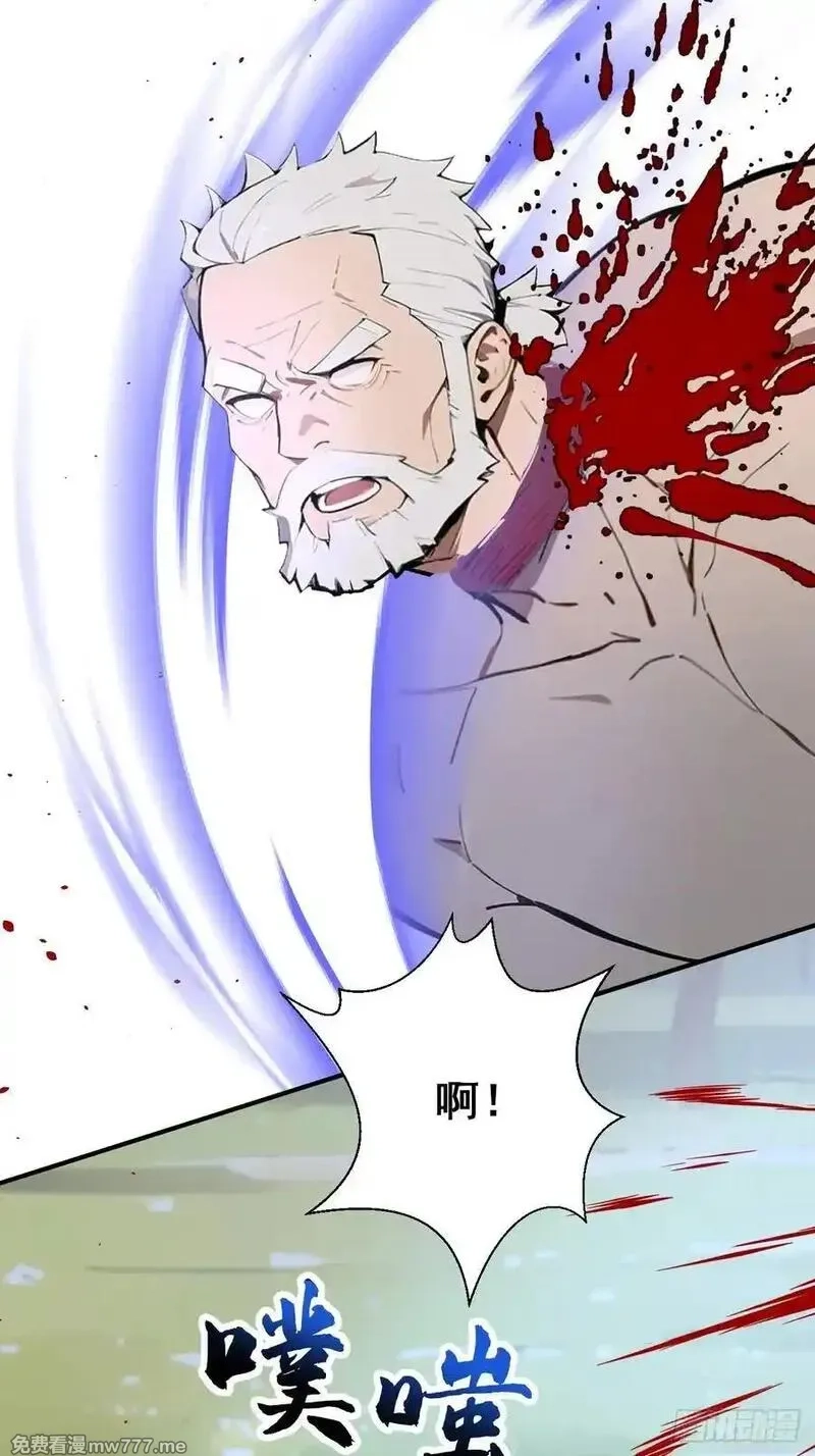 无敌从筑基开始,51 执念黑化,第26张