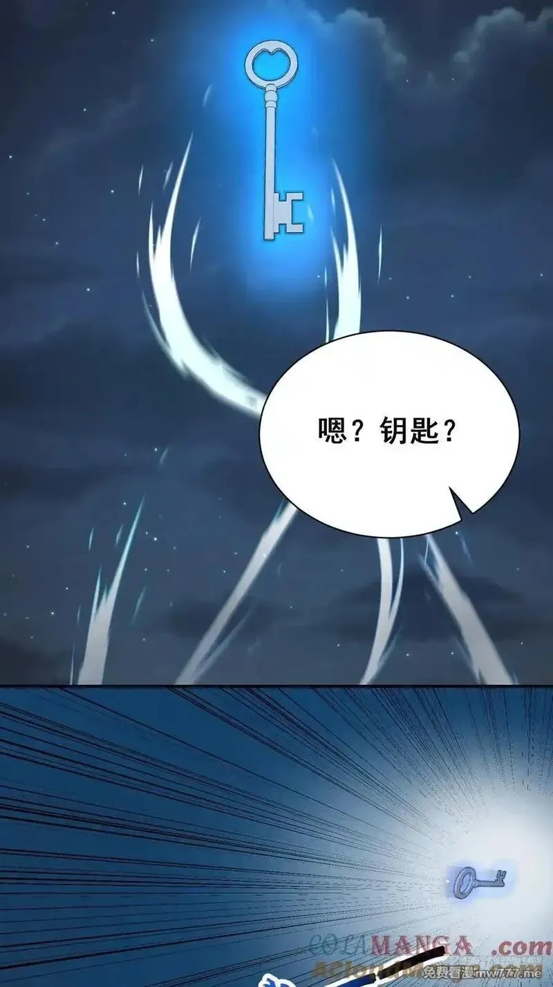 无敌从筑基开始,51 执念黑化,第29张