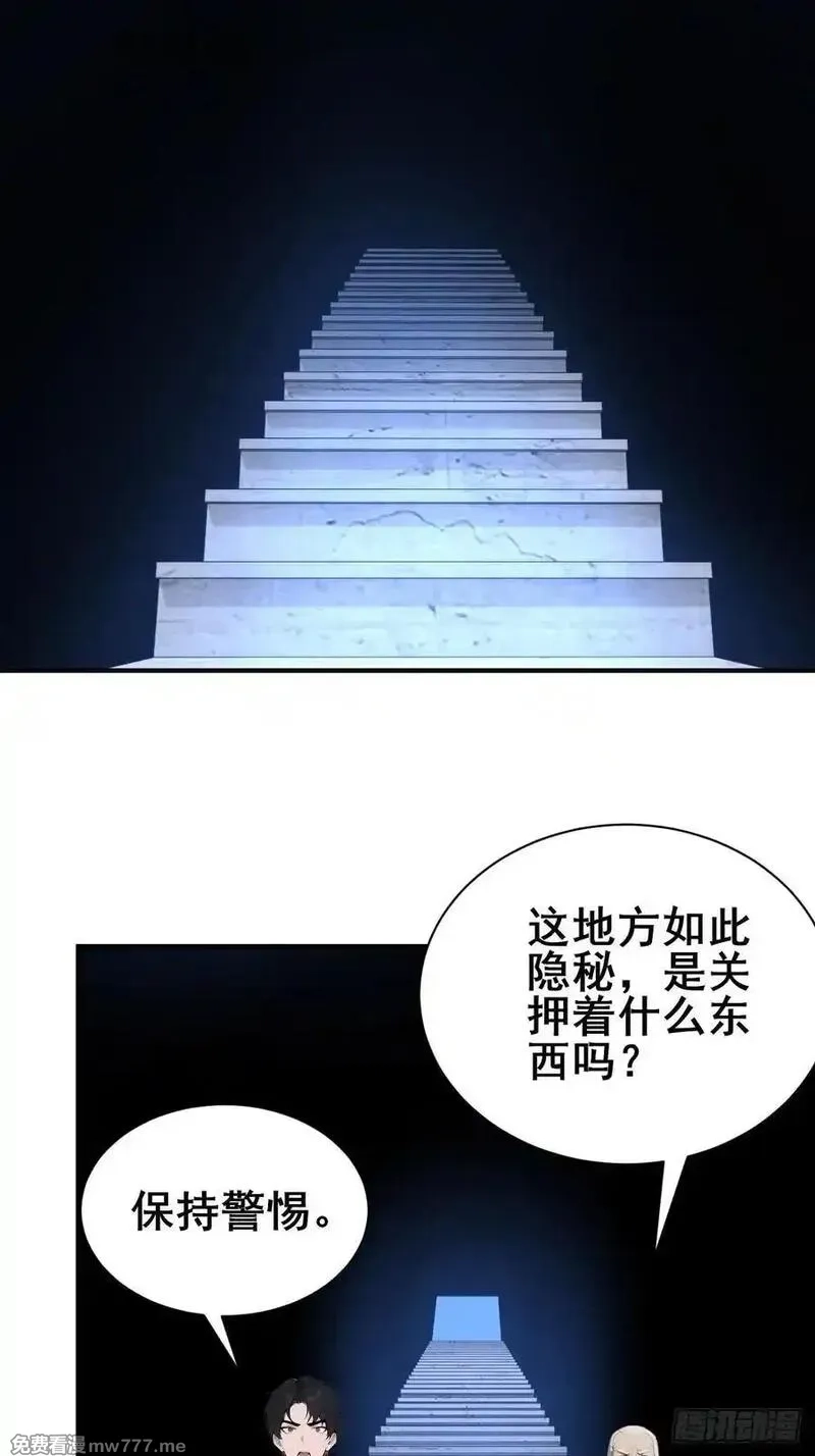 无敌从筑基开始,51 执念黑化,第34张