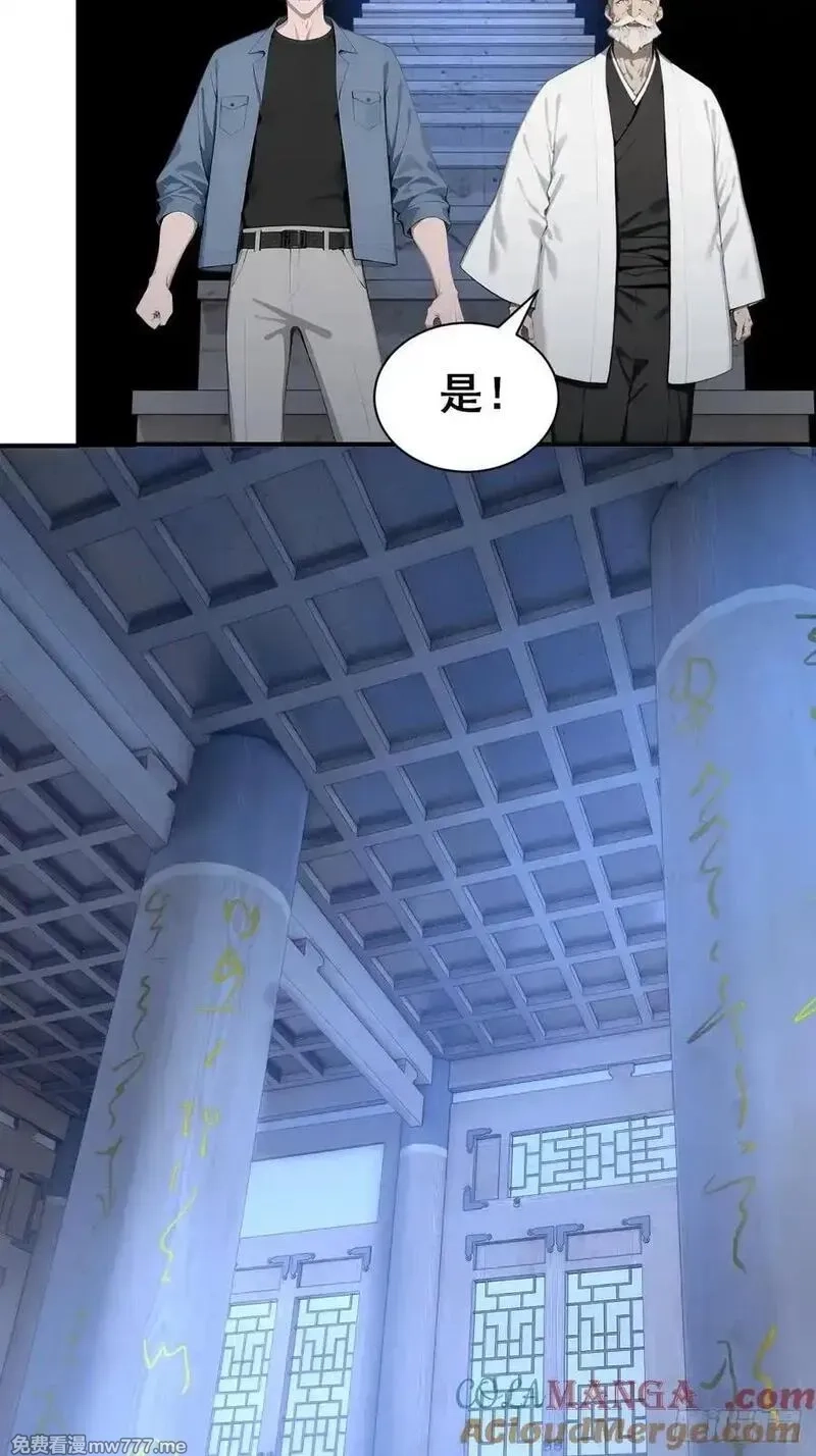 无敌从筑基开始,51 执念黑化,第35张
