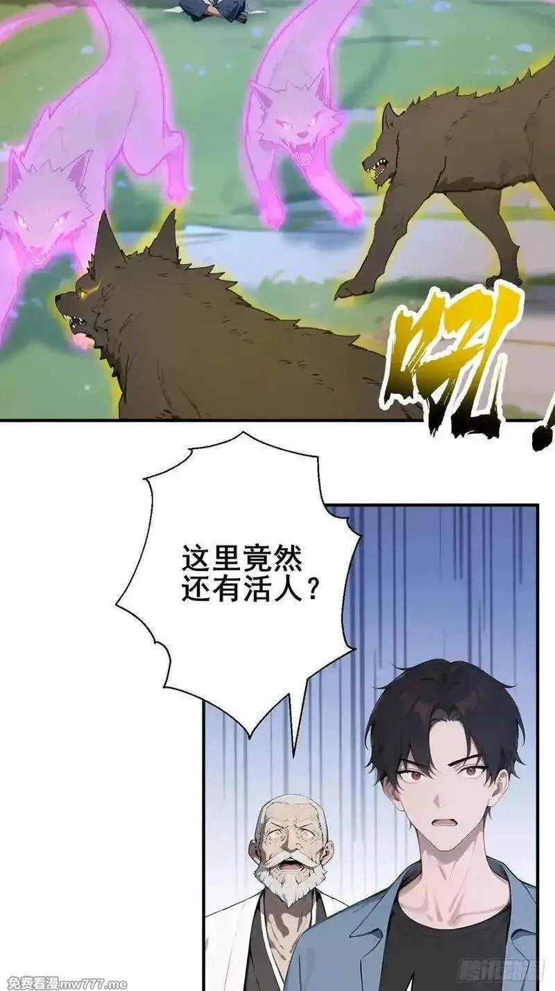 无敌从筑基开始,51 执念黑化,第8张