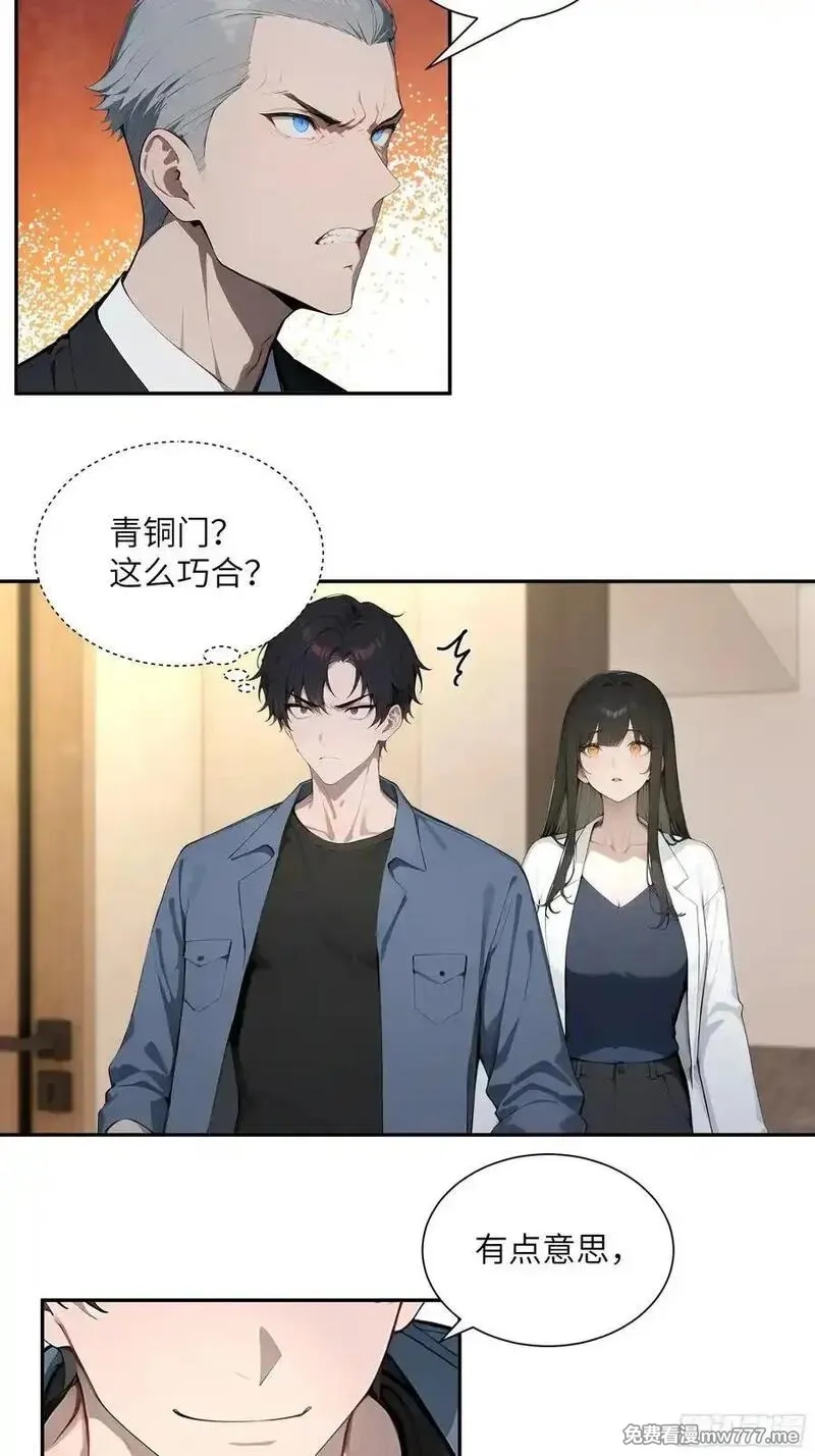 无敌从筑基开始,59 大佬求出手,第10张