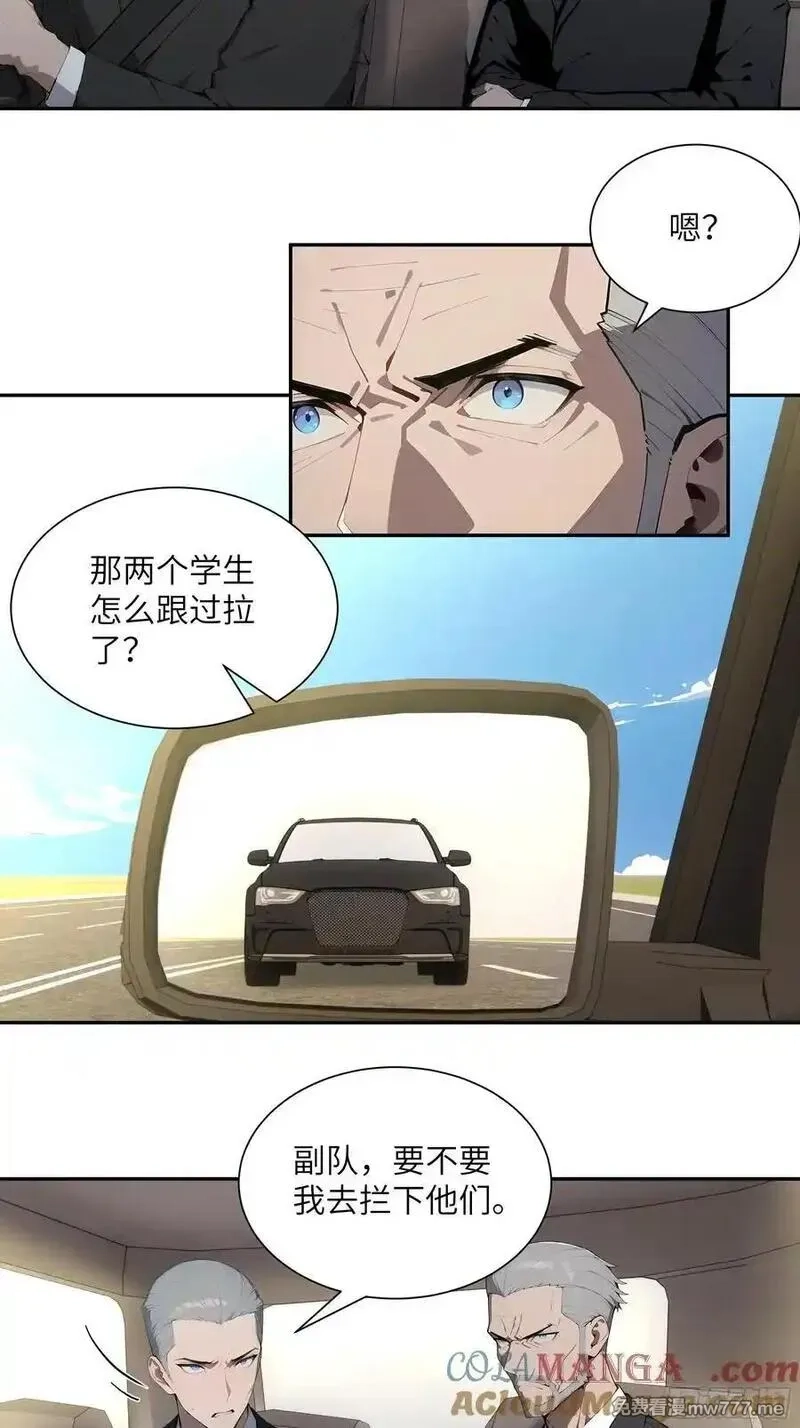 无敌从筑基开始,59 大佬求出手,第13张