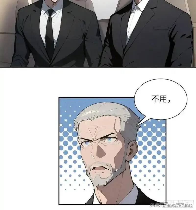 无敌从筑基开始,59 大佬求出手,第14张