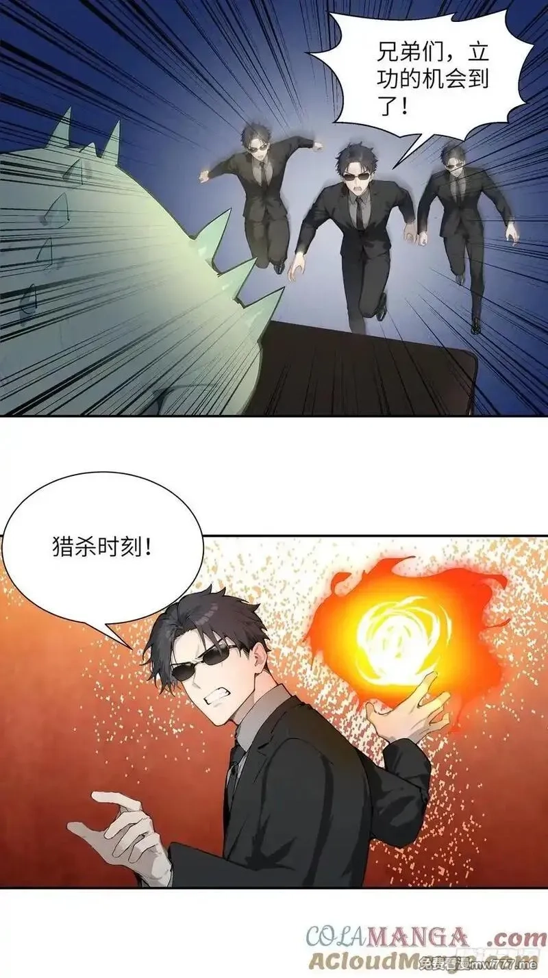 无敌从筑基开始,59 大佬求出手,第21张