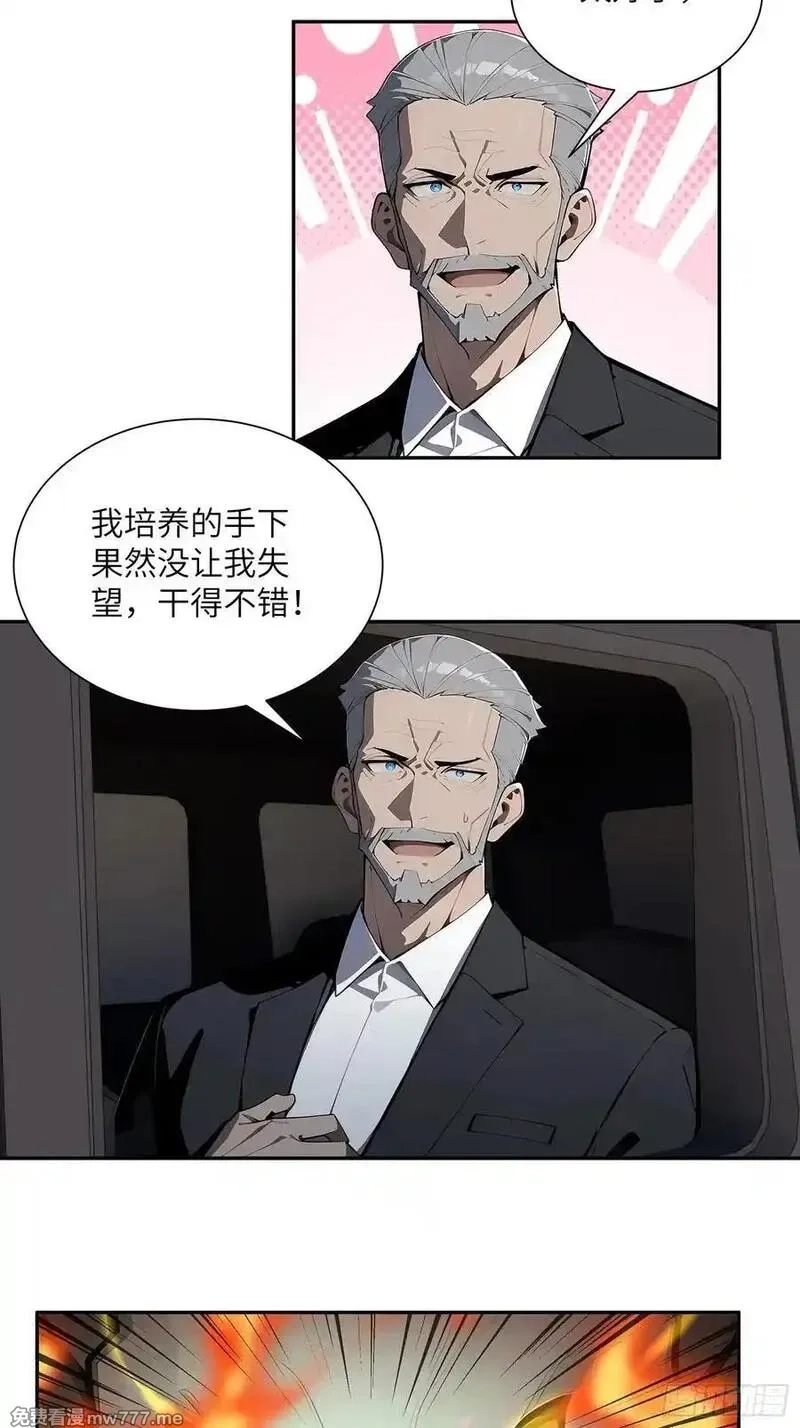 无敌从筑基开始,59 大佬求出手,第24张