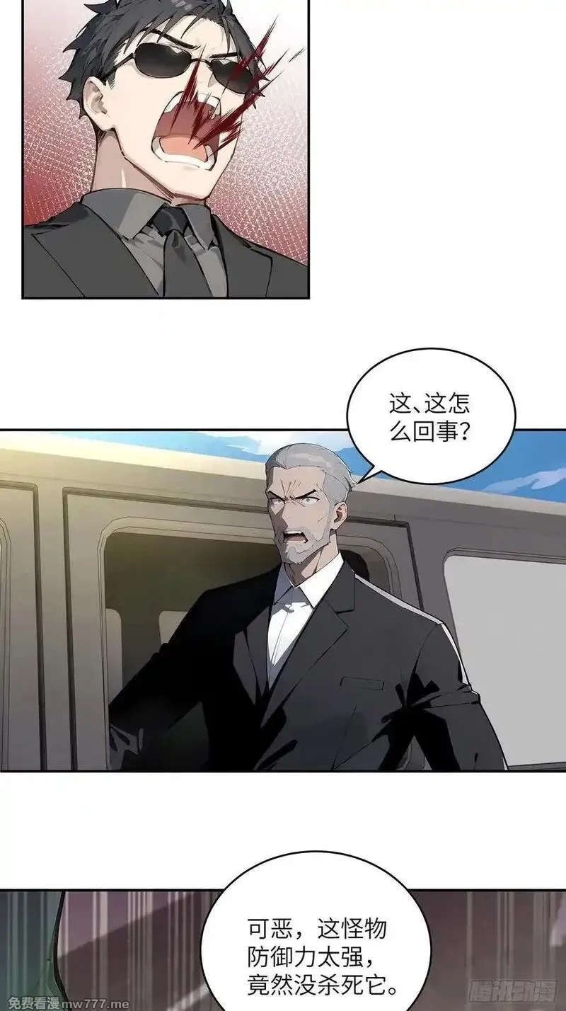 无敌从筑基开始,59 大佬求出手,第28张