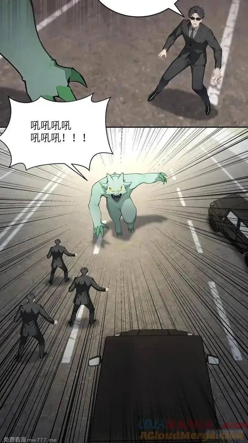 无敌从筑基开始,59 大佬求出手,第29张