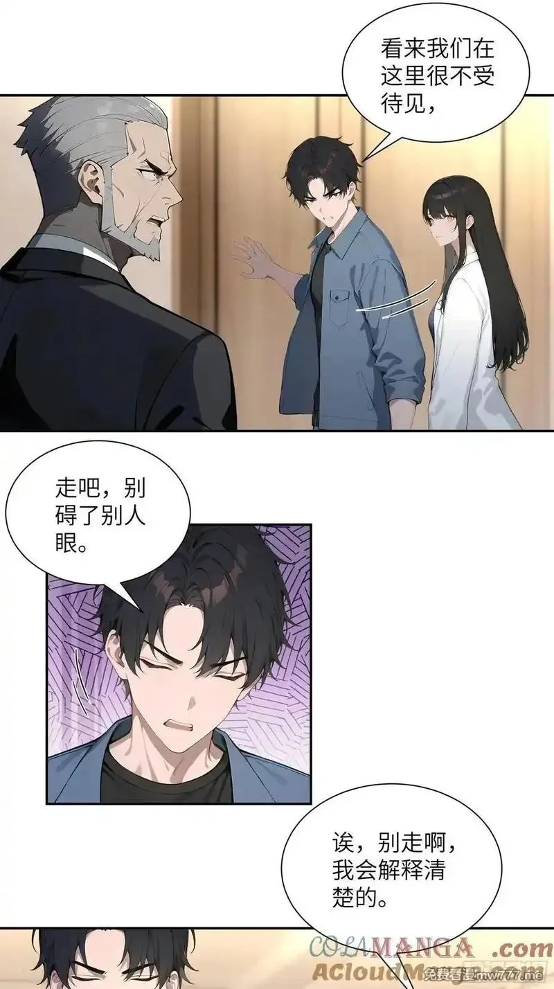 无敌从筑基开始,59 大佬求出手,第3张
