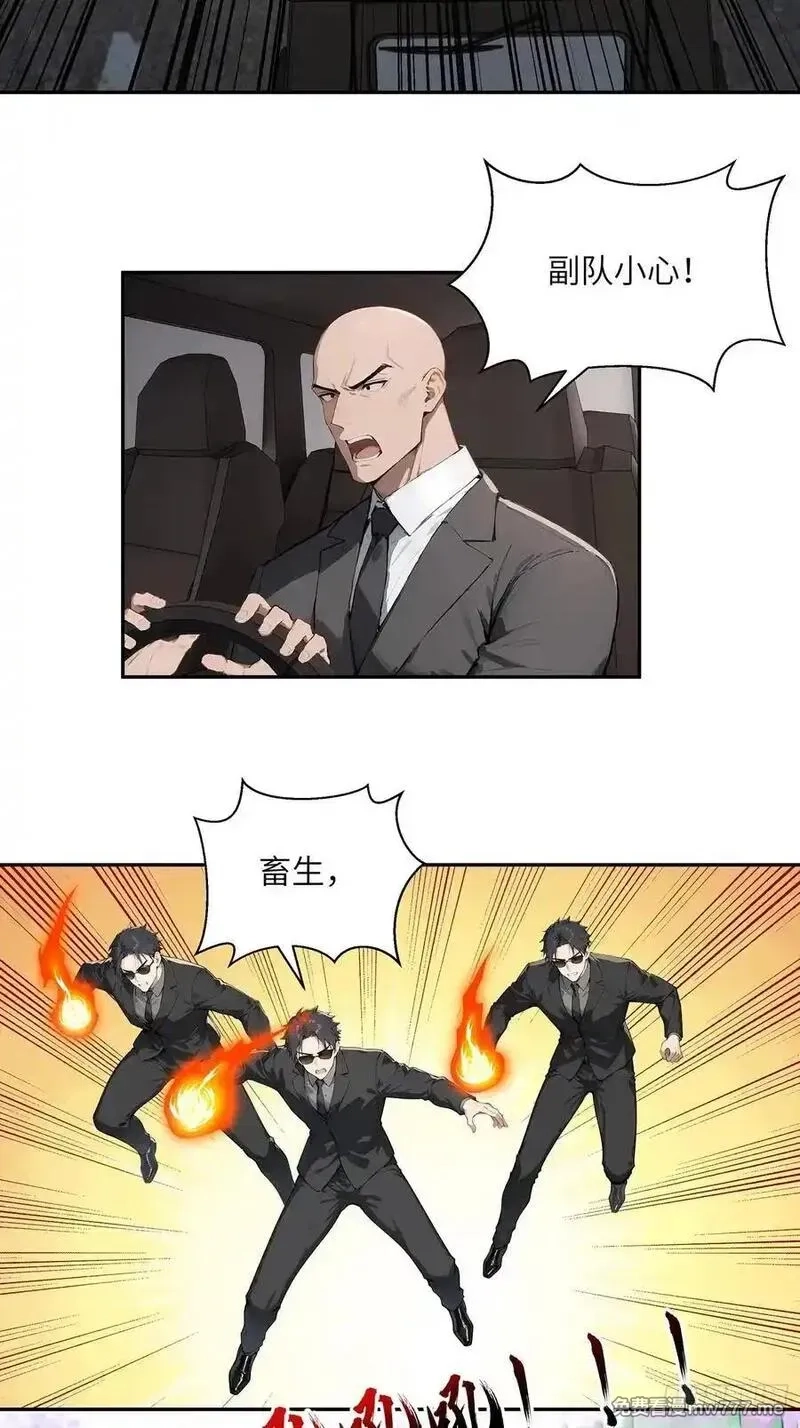 无敌从筑基开始,59 大佬求出手,第30张