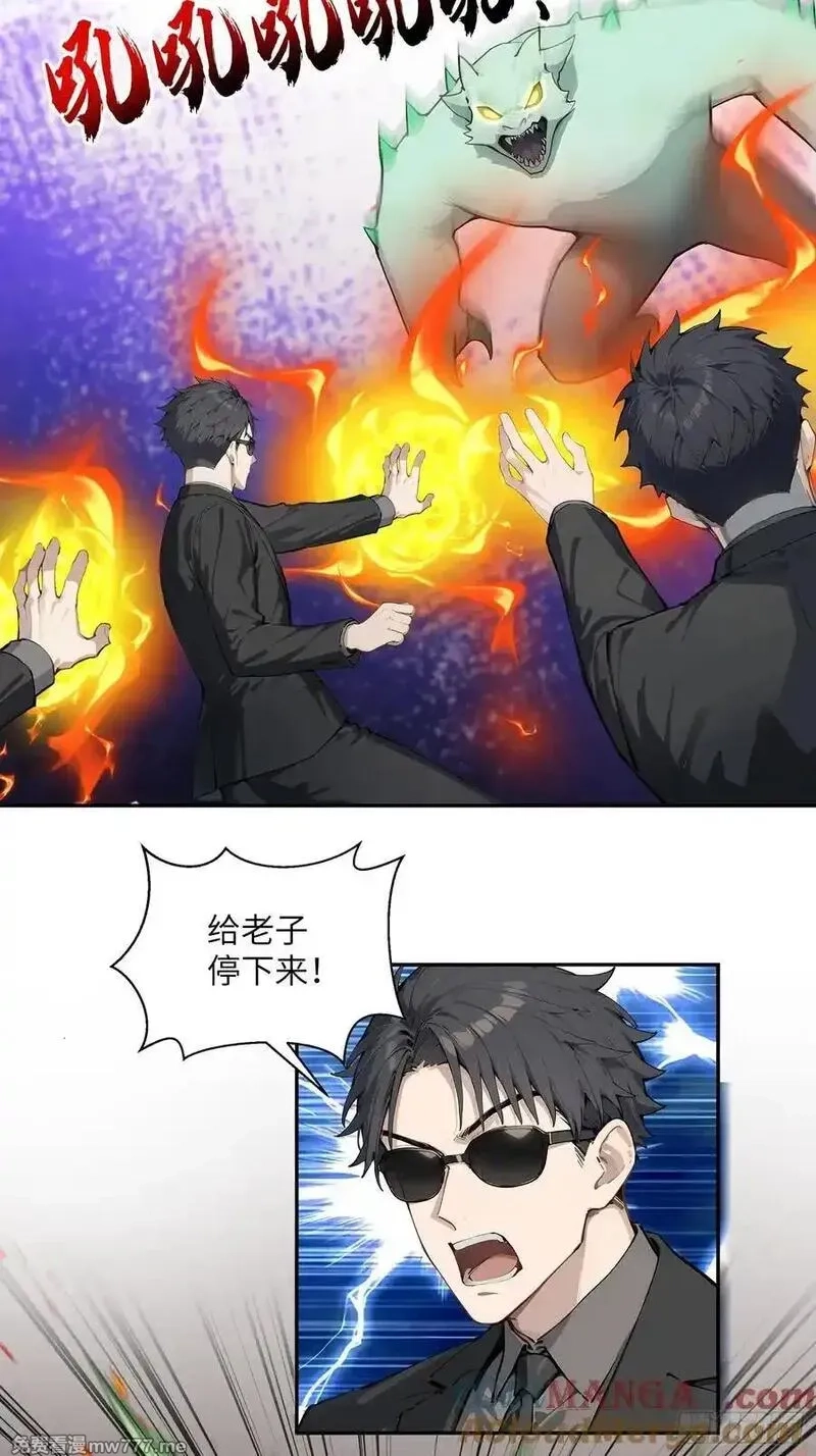 无敌从筑基开始,59 大佬求出手,第31张