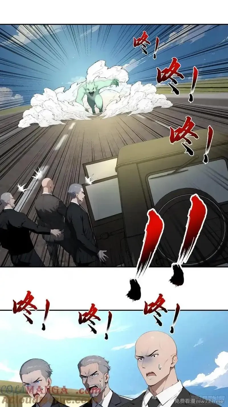 无敌从筑基开始,59 大佬求出手,第33张