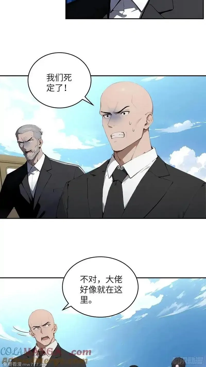 无敌从筑基开始,59 大佬求出手,第35张