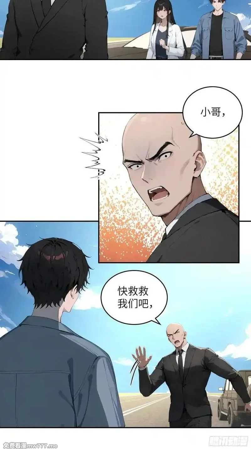 无敌从筑基开始,59 大佬求出手,第36张