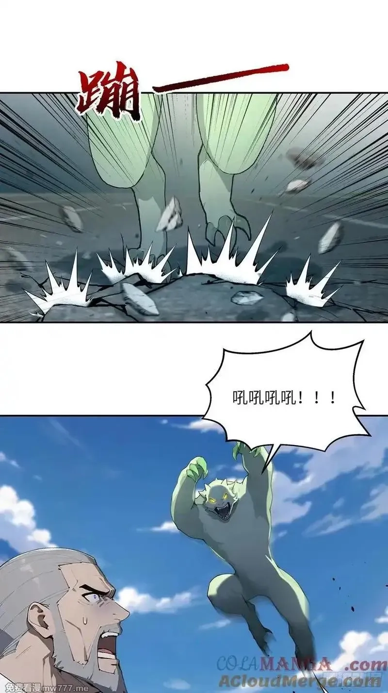无敌从筑基开始,59 大佬求出手,第39张