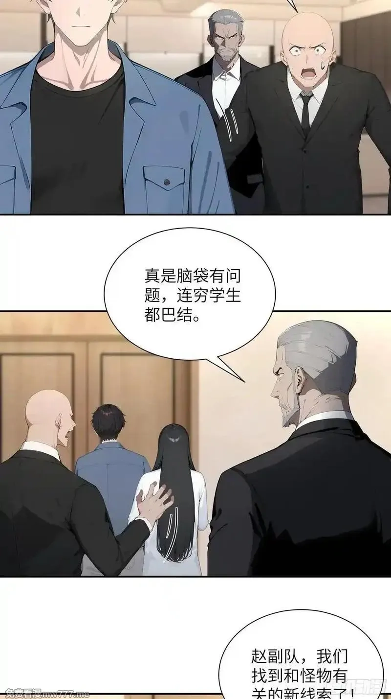 无敌从筑基开始,59 大佬求出手,第4张