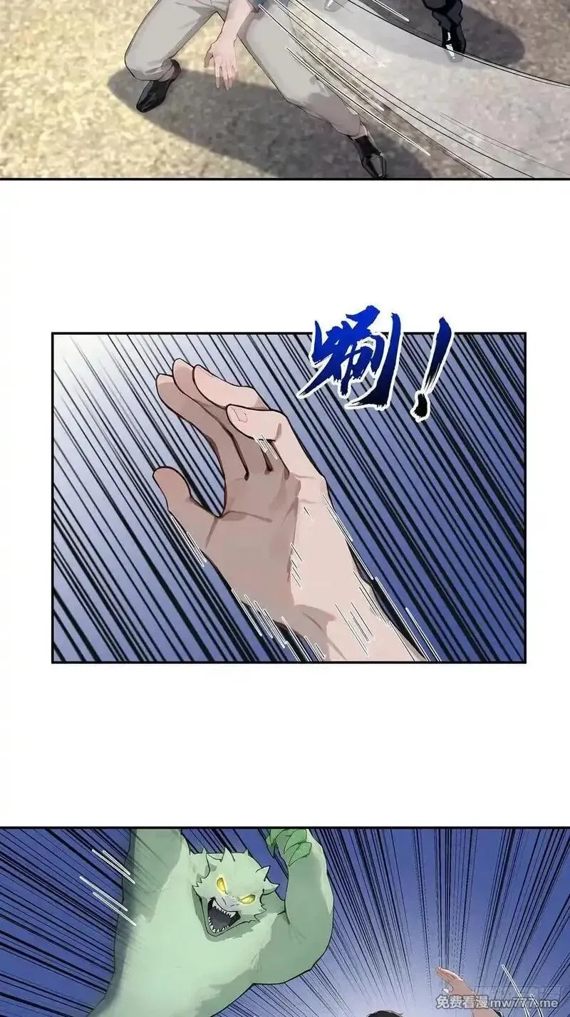 无敌从筑基开始,59 大佬求出手,第42张