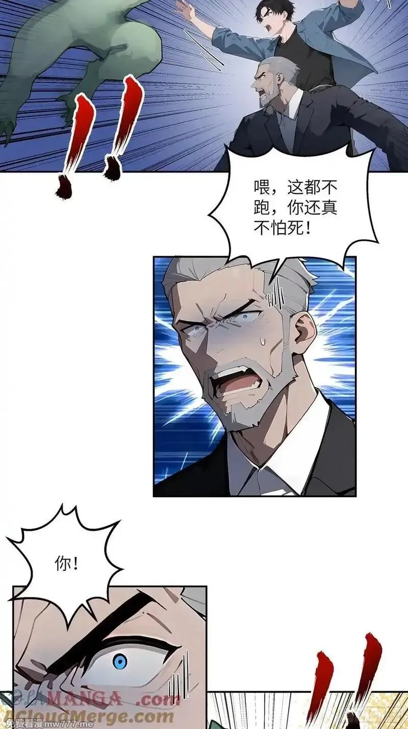 无敌从筑基开始,59 大佬求出手,第43张