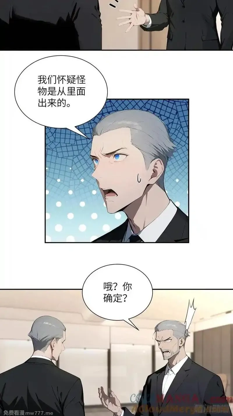 无敌从筑基开始,59 大佬求出手,第7张
