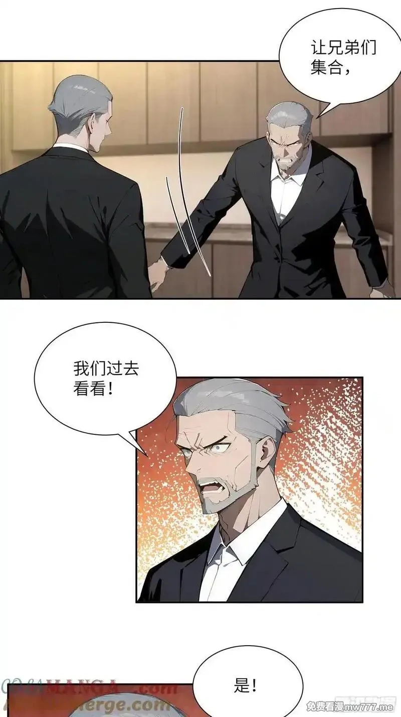 无敌从筑基开始,59 大佬求出手,第9张