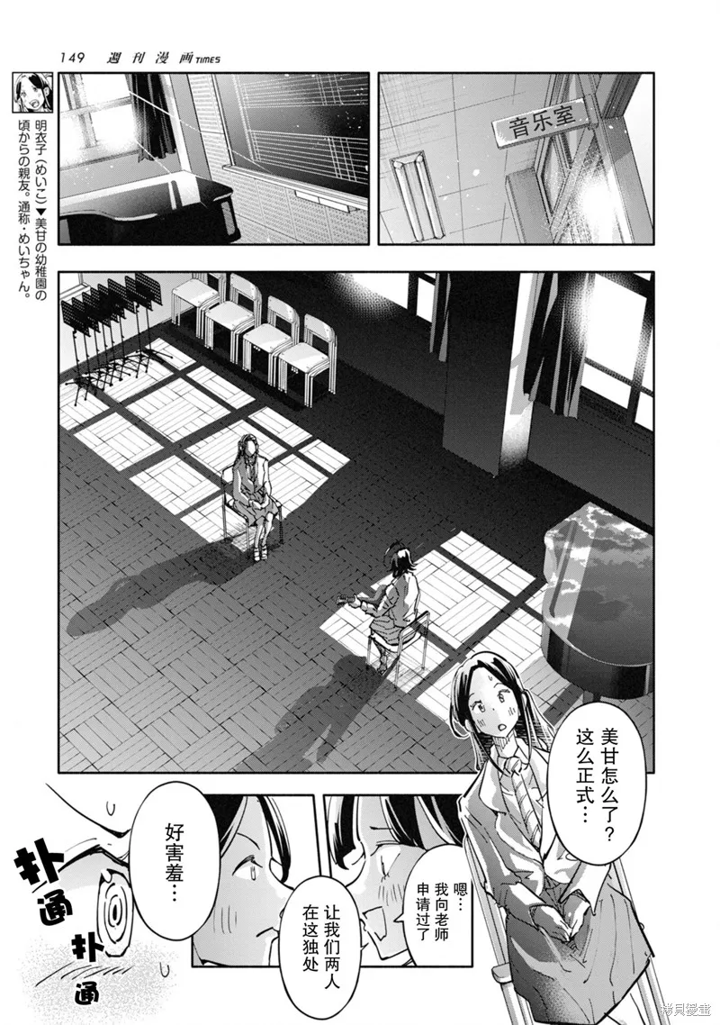 遥颂天上曲，翘首盼君归,第06話,第11张