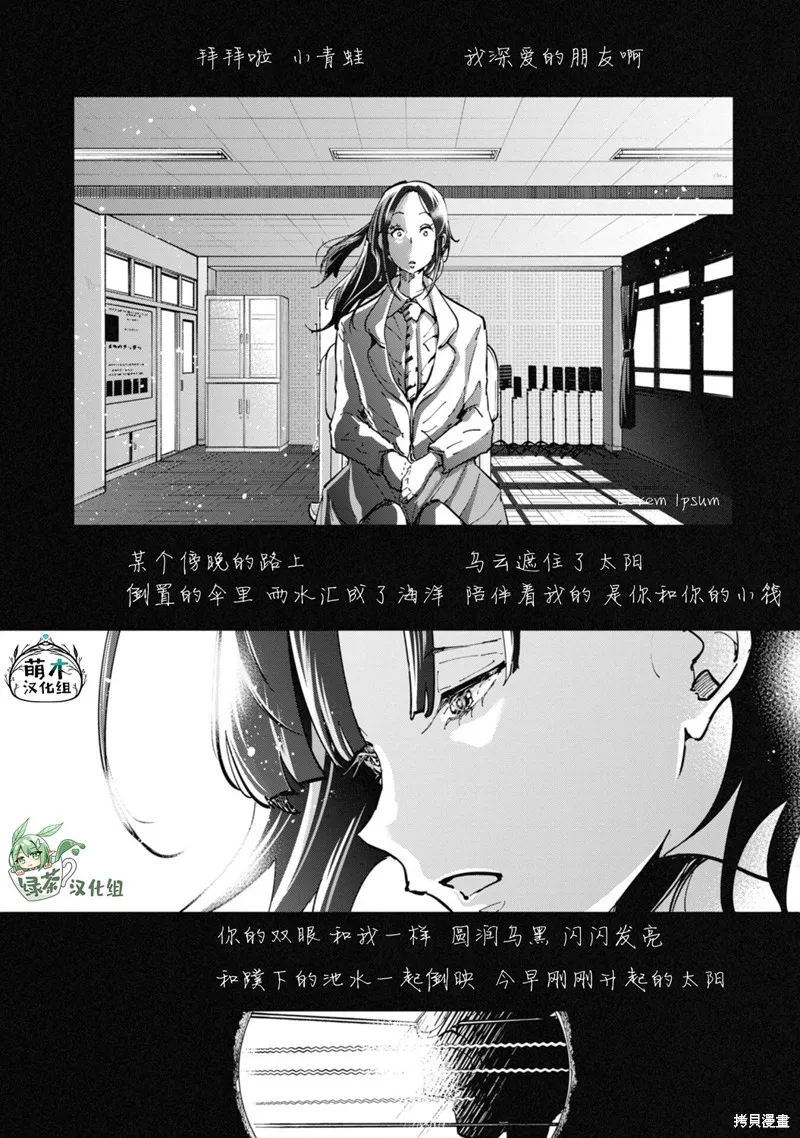 遥颂天上曲，翘首盼君归,第06話,第14张