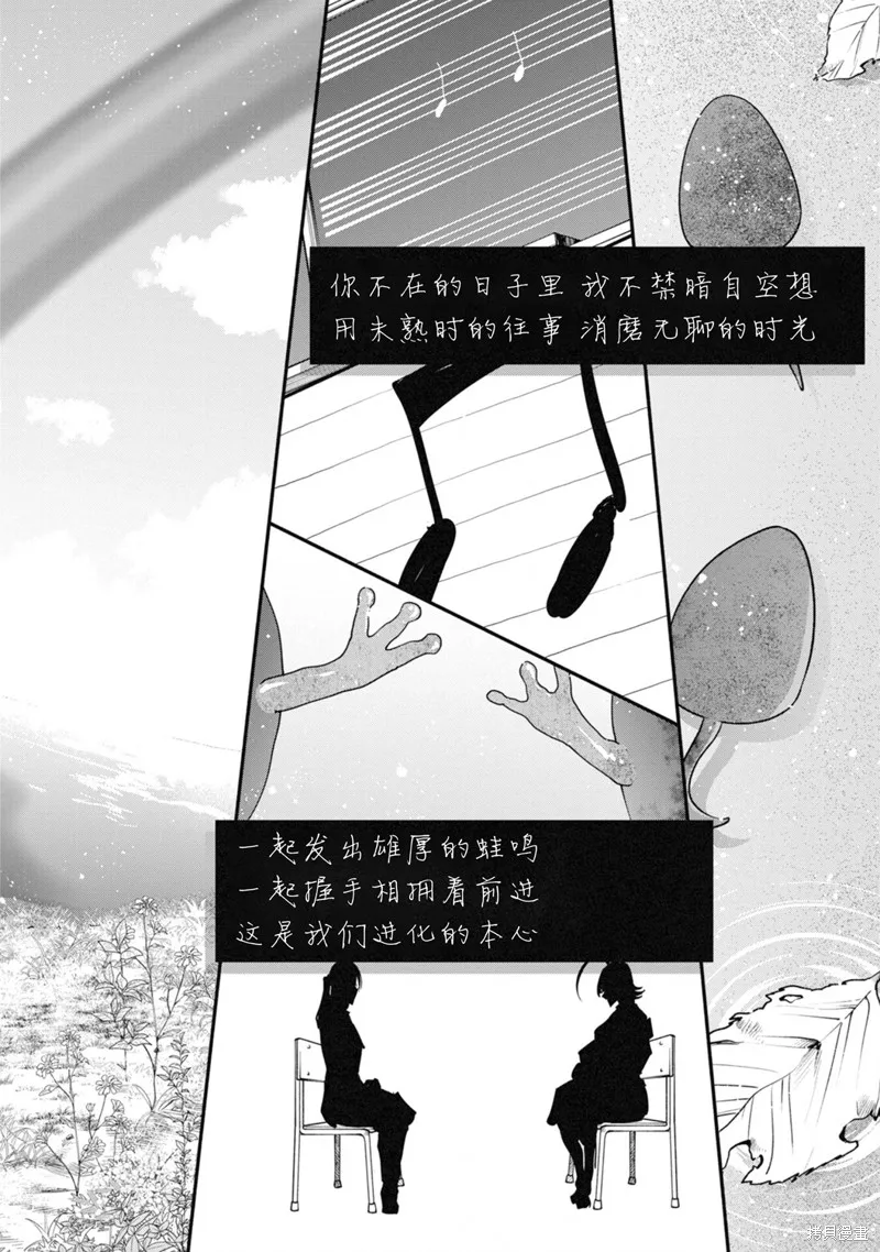 遥颂天上曲，翘首盼君归,第06話,第16张
