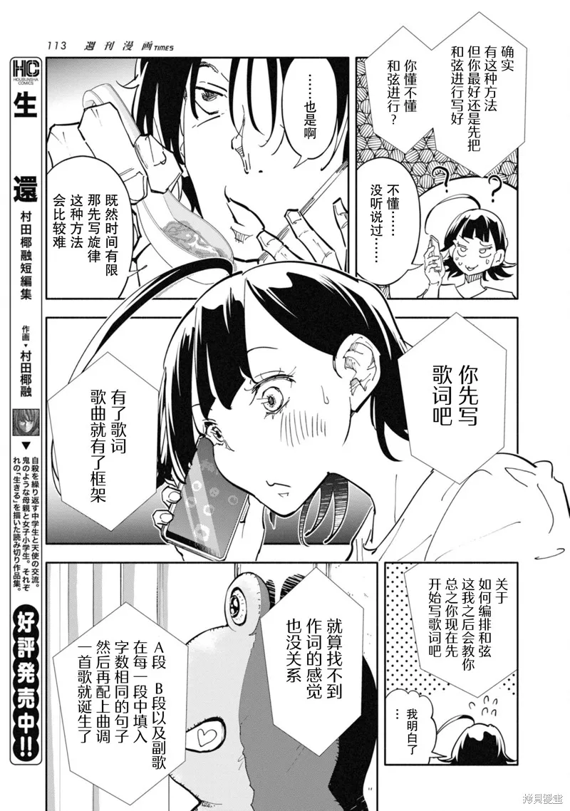 遥颂天上曲，翘首盼君归,第05話,第15张