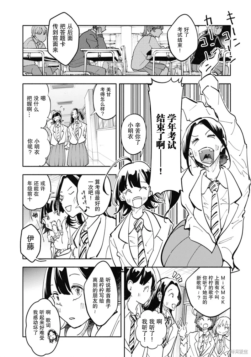 遥颂天上曲，翘首盼君归,第05話,第2张