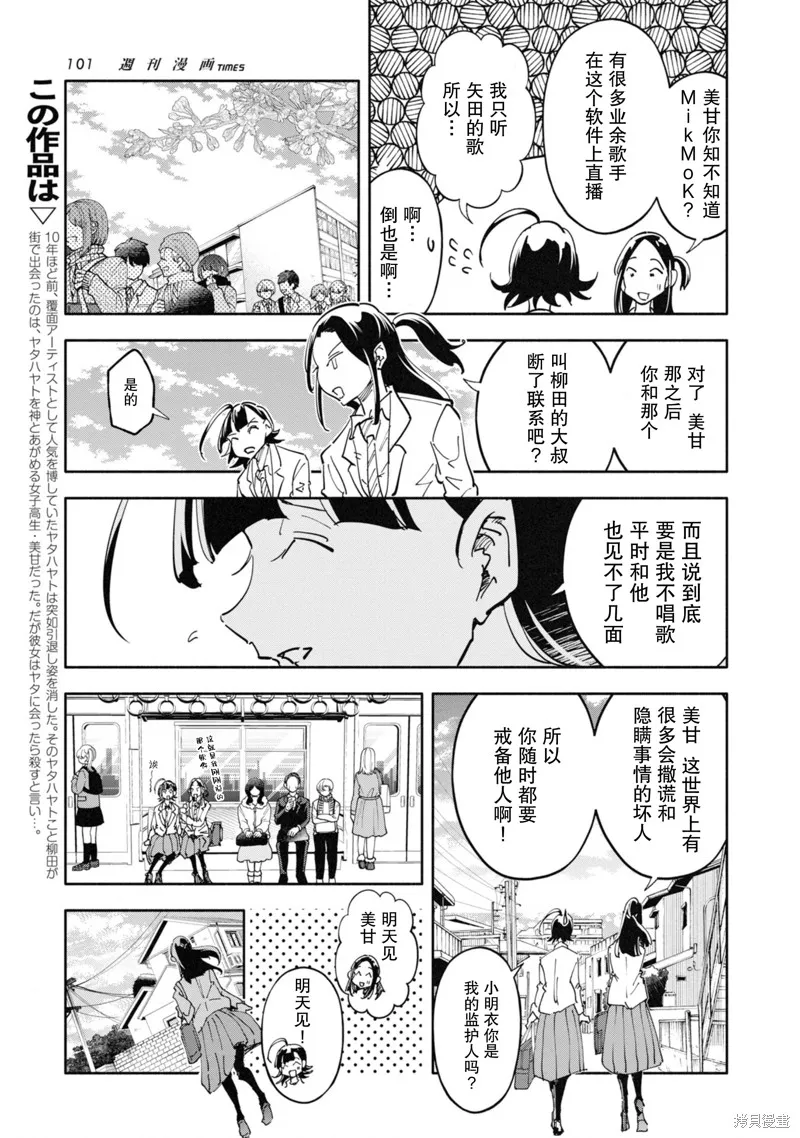遥颂天上曲，翘首盼君归,第05話,第3张
