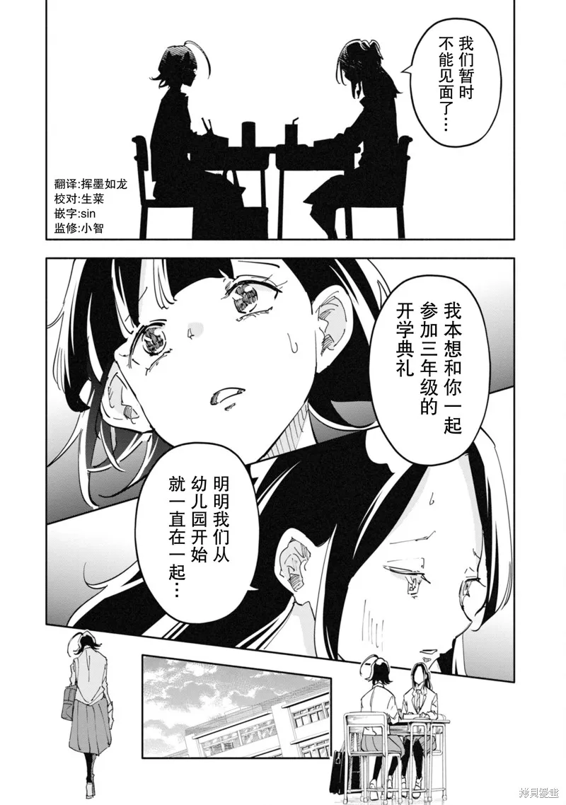 遥颂天上曲，翘首盼君归,第05話,第7张