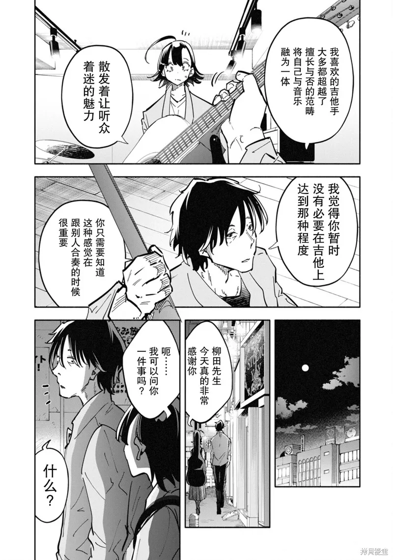 遥颂天上曲，翘首盼君归,第11話,第10张