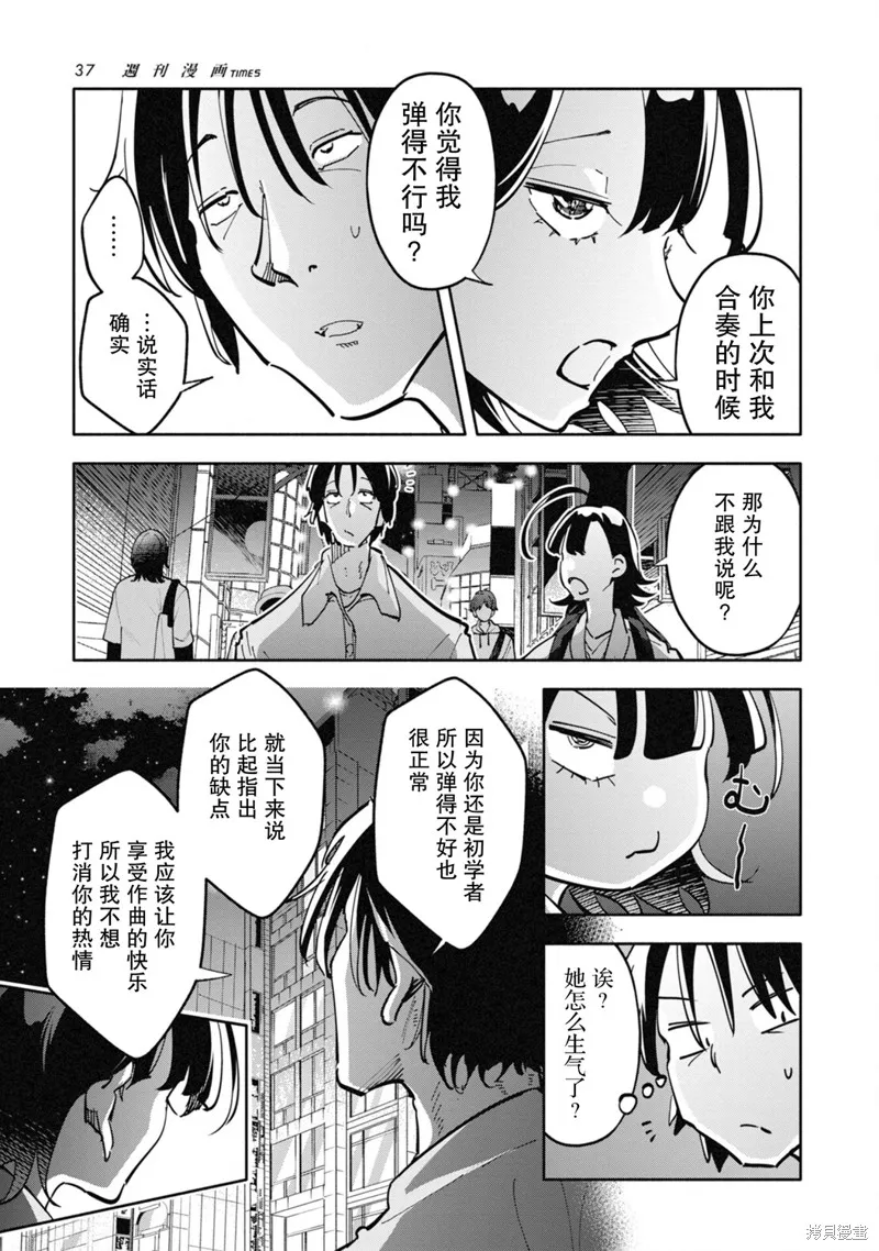 遥颂天上曲，翘首盼君归,第11話,第11张