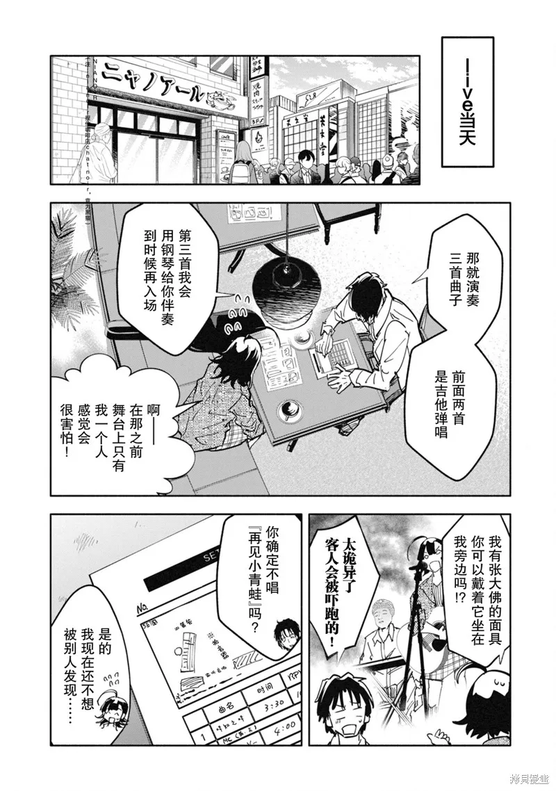 遥颂天上曲，翘首盼君归,第11話,第14张