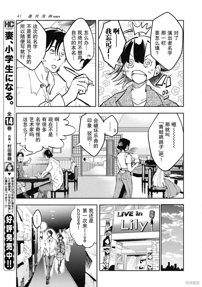 遥颂天上曲，翘首盼君归,第11話,第15张