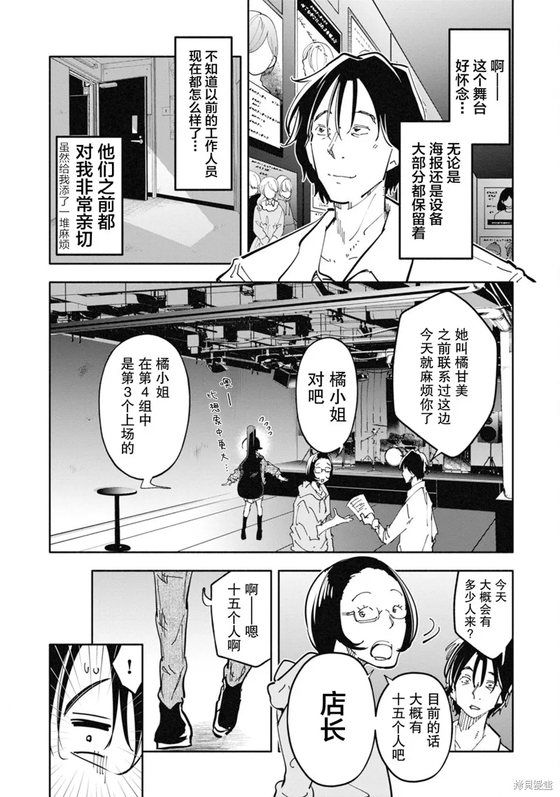 遥颂天上曲，翘首盼君归,第11話,第16张