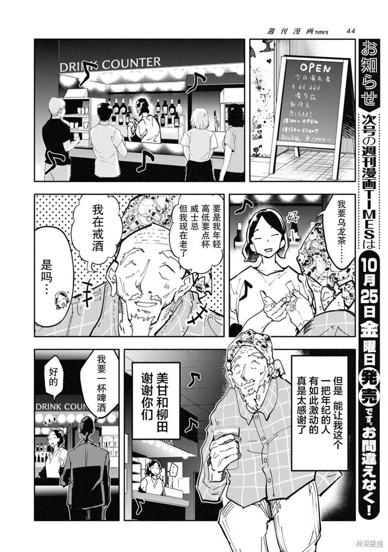 遥颂天上曲，翘首盼君归,第11話,第18张
